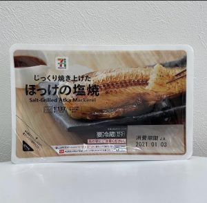 ダイエット中に嬉しいセブンイレブンの食べ物3選