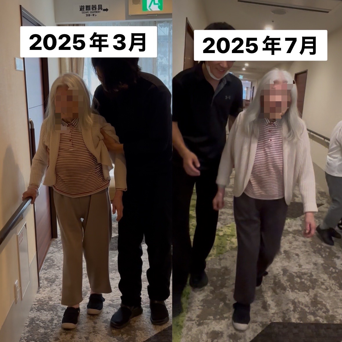 有料老人ホームで歩行訓練をする高齢者